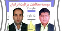 پیام تبریک مسعود عفارپور به دکتر مهدی نظری منظم 